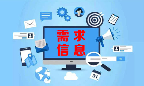 Zamboanga del Sur需求信息